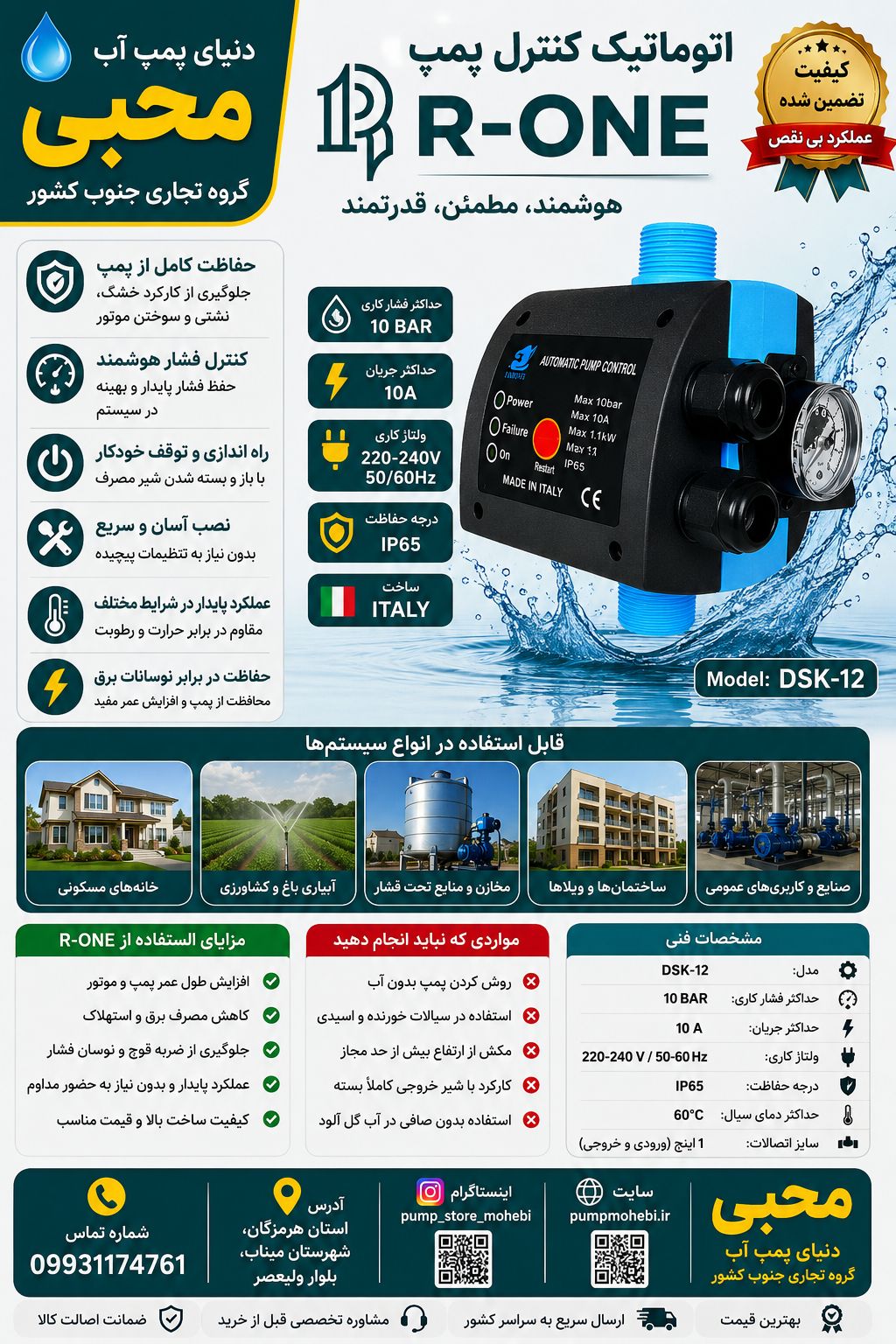 ست کنترل کمپک اروان